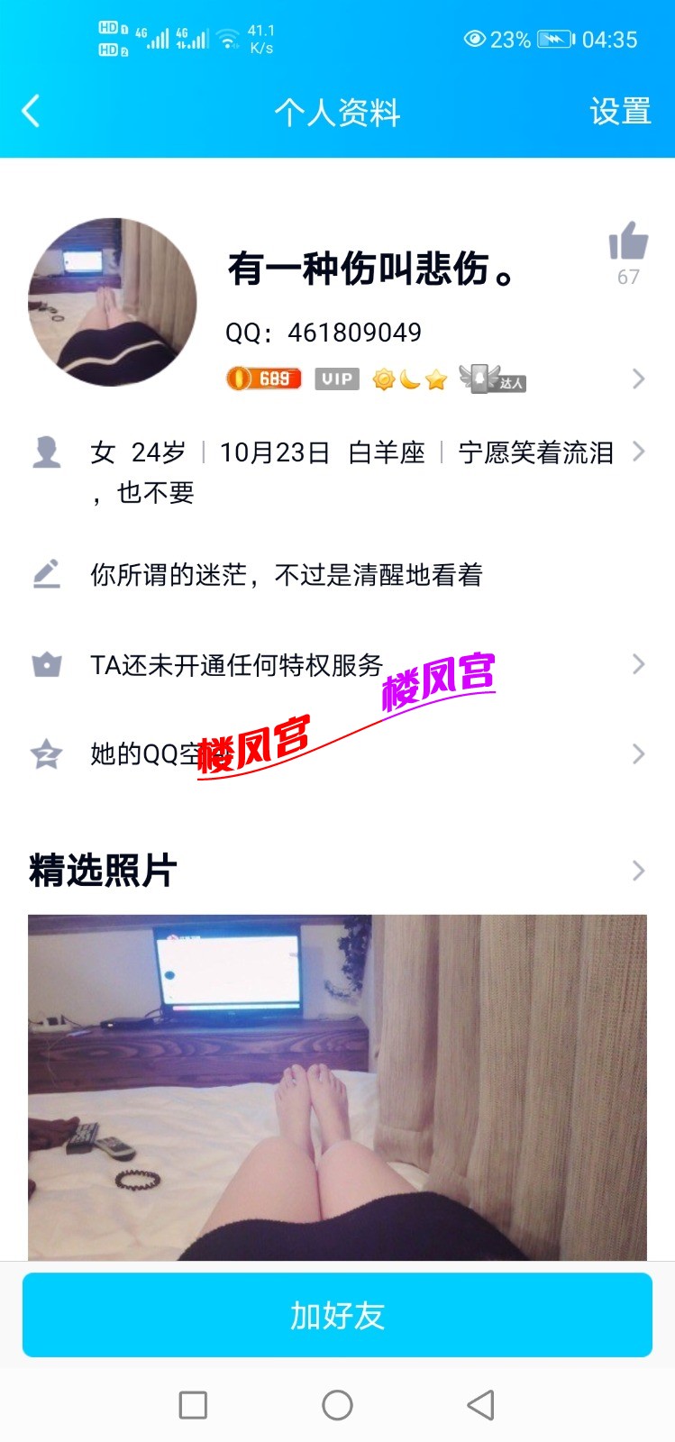 Screenshot_20210228_043556_com.tencent.mobileqq.jpg