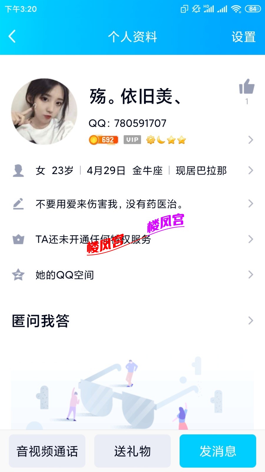 Screenshot_2021-04-09-15-20-08-668_com.tencent.mobileqq.jpg