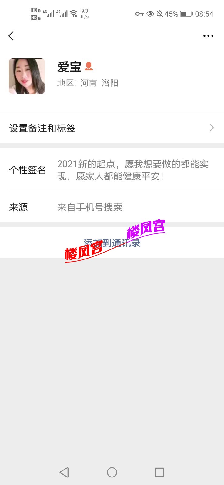 Screenshot_20210627_085425_com.tencent.mm.jpg