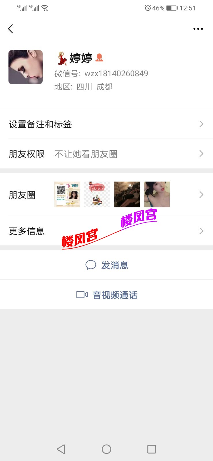 Screenshot_20210630_005136_com.tencent.mm.jpg