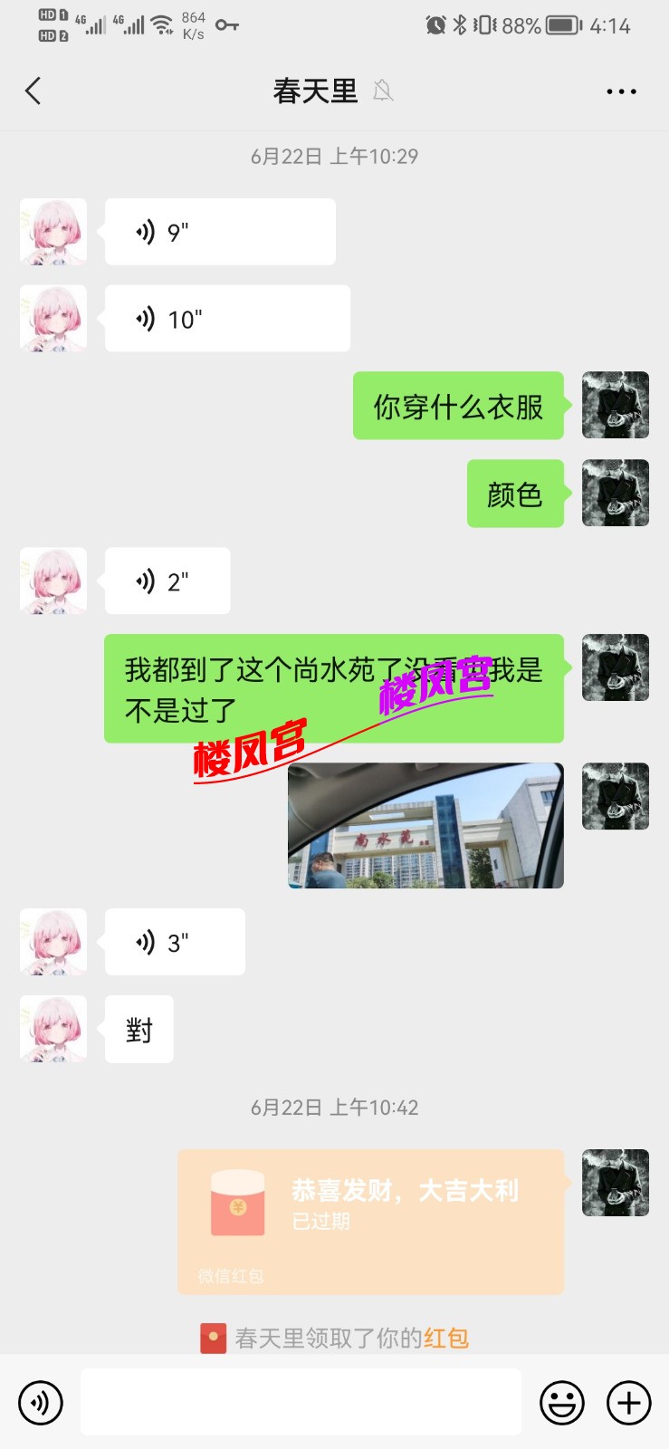 Screenshot_20211019_161426_com.tencent.mm.jpg