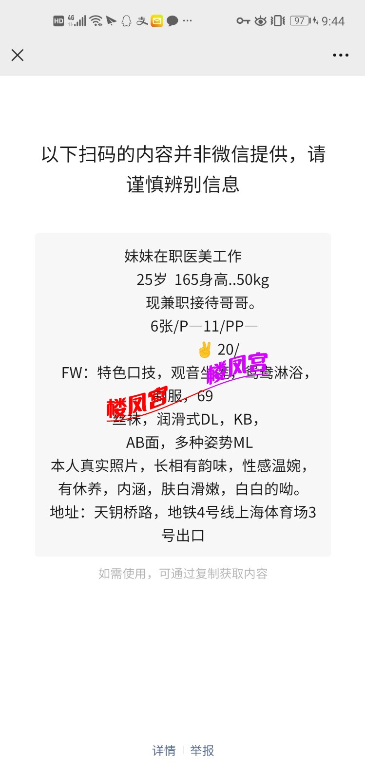 Screenshot_20211020_214448_com.tencent.mm.jpg