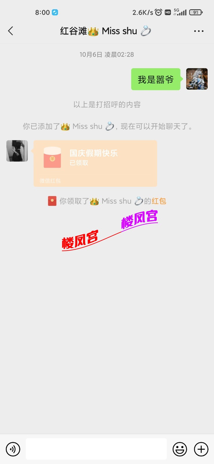 Screenshot_2021-11-06-08-00-16-144_com.tencent.mm.jpg