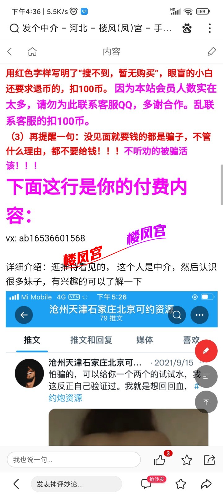 Screenshot_2021-11-27-16-36-01-655_com.baidu.searchbox.jpg