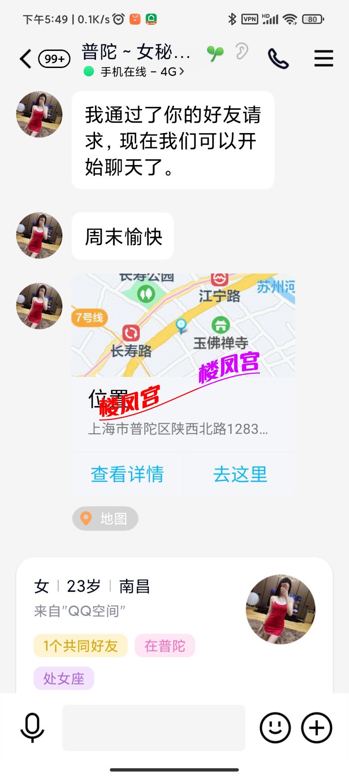 Screenshot_2022-01-09-17-49-12-776_com.tencent.mobileqq.jpg