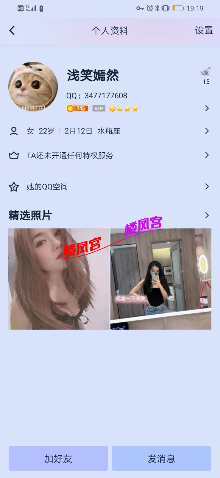 Screenshot_20220812_191927_com.tencent.mobileqq.jpg