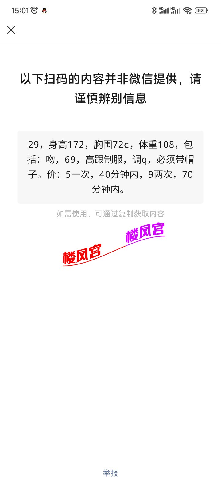 Screenshot_2022-08-20-15-01-57-721_com.tencent.mm.jpg