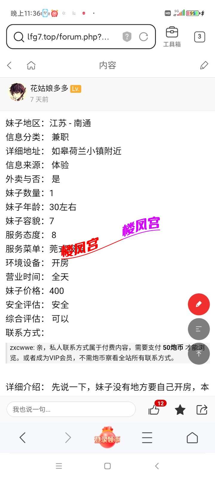 Screenshot_2022-08-24-23-36-06-034_sogou.mobile.explorer.jpg