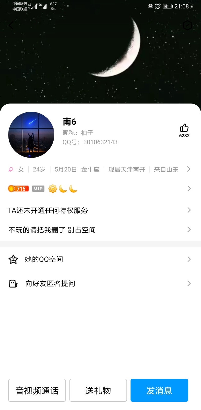 Screenshot_20221106_210838_com.tencent.mobileqq.jpg