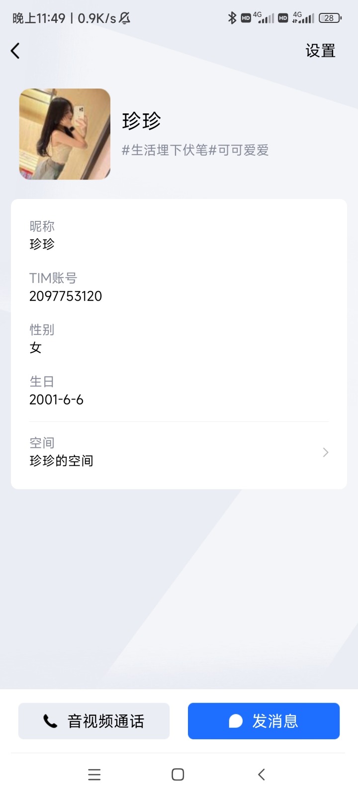 Screenshot_2022-11-07-23-49-55-853_com.tencent.tim.jpg