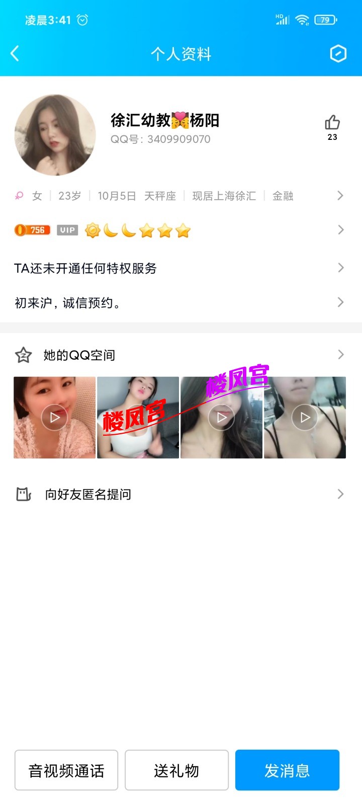 Screenshot_2022-12-08-03-41-06-993_com.tencent.mobileqq.jpg