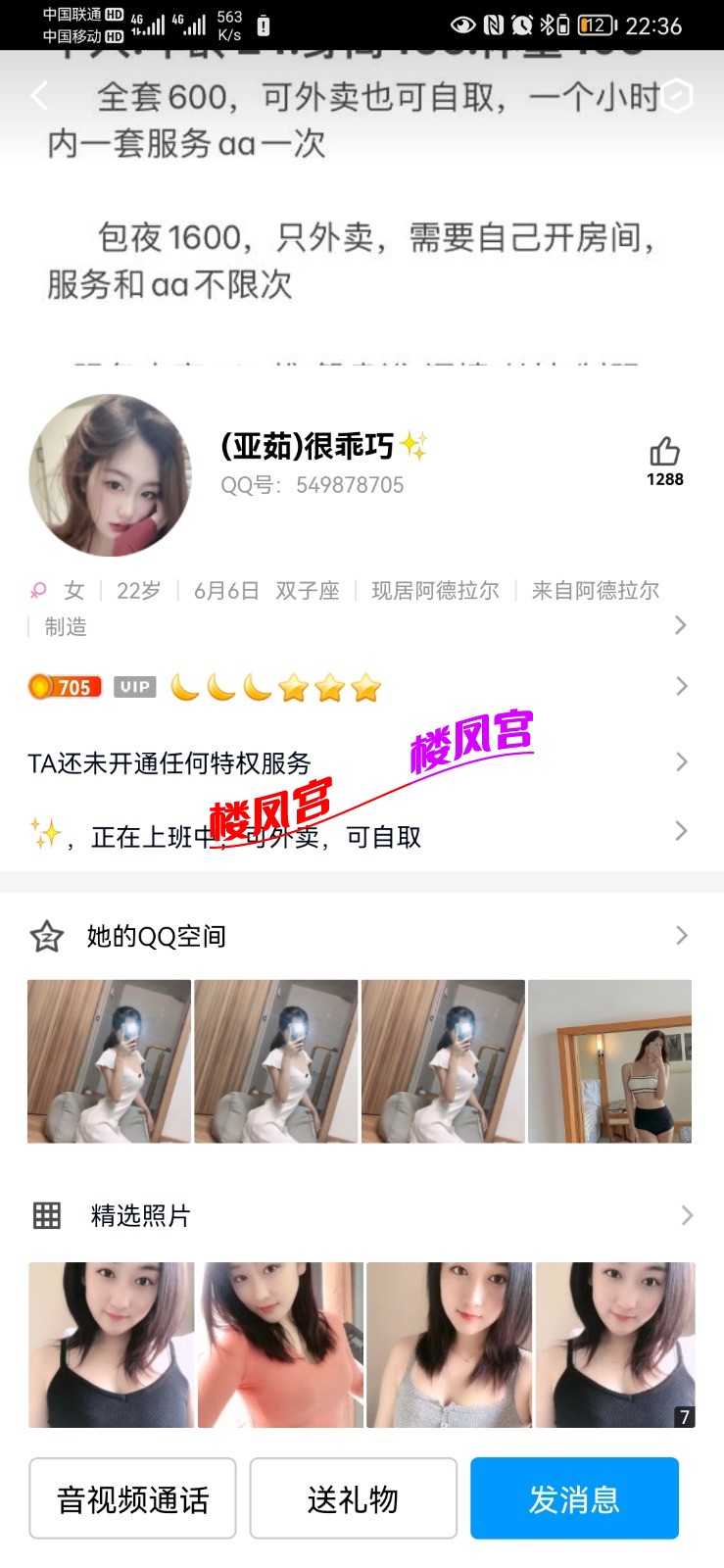 Screenshot_20221227_223617_com.tencent.mobileqq.jpg