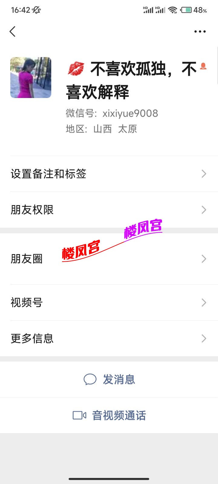 Screenshot_2023-01-30-16-42-02-136_com.tencent.mm.jpg