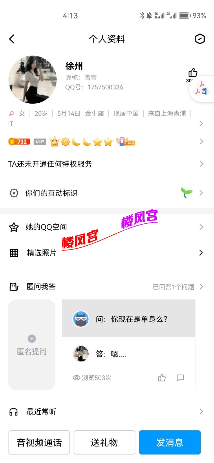 Screenshot_20230308_161356_com.tencent.mobileqq.jpg