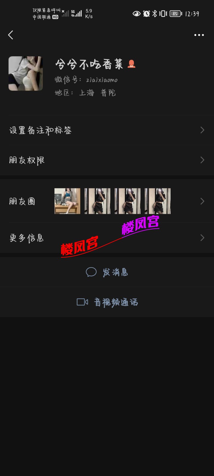 Screenshot_20230311_123901_com.tencent.mm.jpg