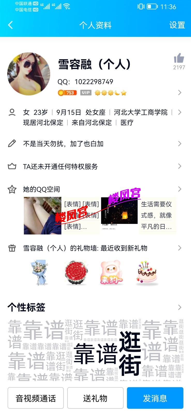 Screenshot_20230318_233623_com.tencent.mobileqq.jpg