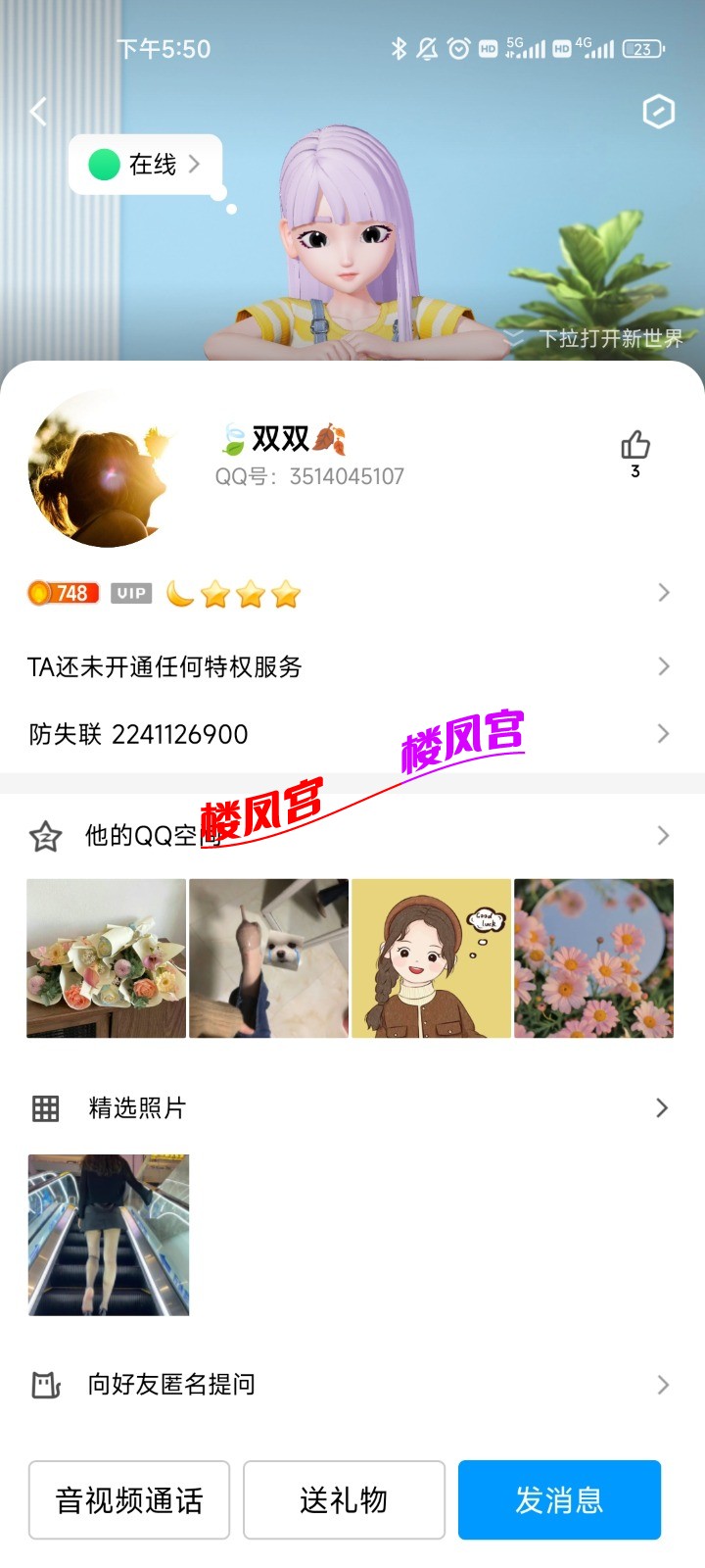 Screenshot_2023-03-27-17-50-06-941_com.tencent.mobileqq.jpg