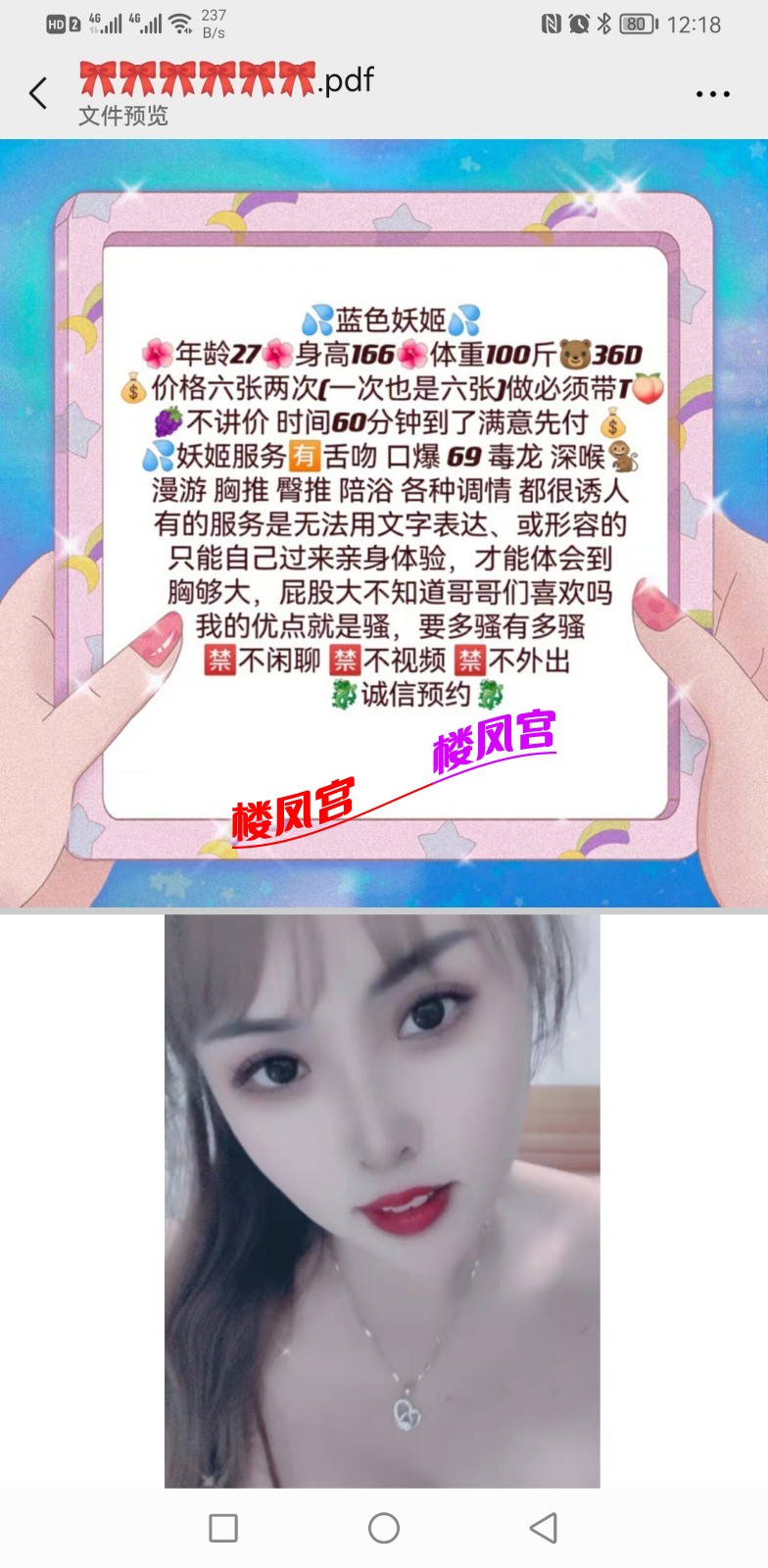 Screenshot_20230408_121845_com.tencent.mm.jpg