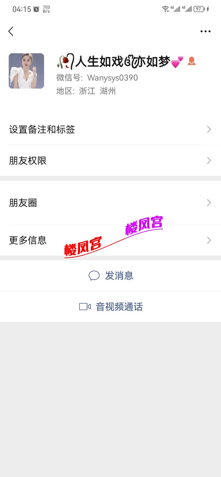 Screenshot_20230419_041555_com.tencent.mm.jpg