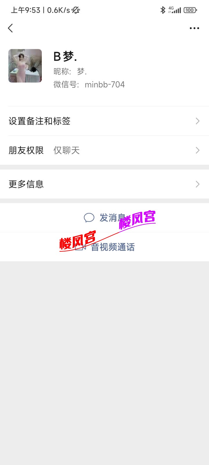 Screenshot_2023-05-18-09-53-52-005_com.tencent.mm.jpg