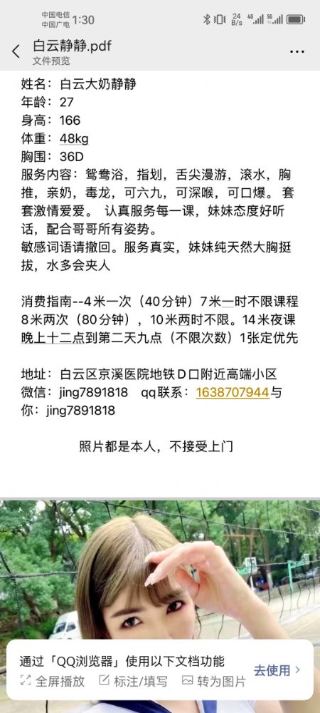 Screenshot_20230701_013051_com.tencent.mm.jpg