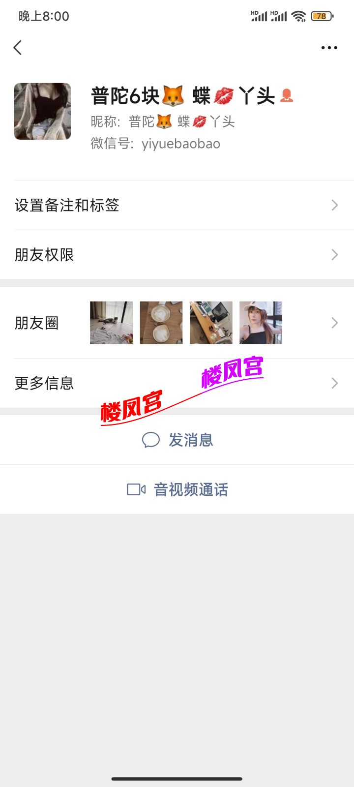 Screenshot_2023-07-05-20-00-50-548_com.tencent.mm.jpg