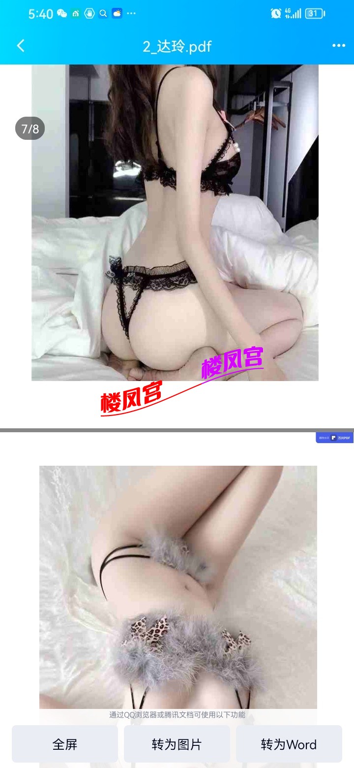 Screenshot_20230727_174030_com.tencent.mobileqq.jpg