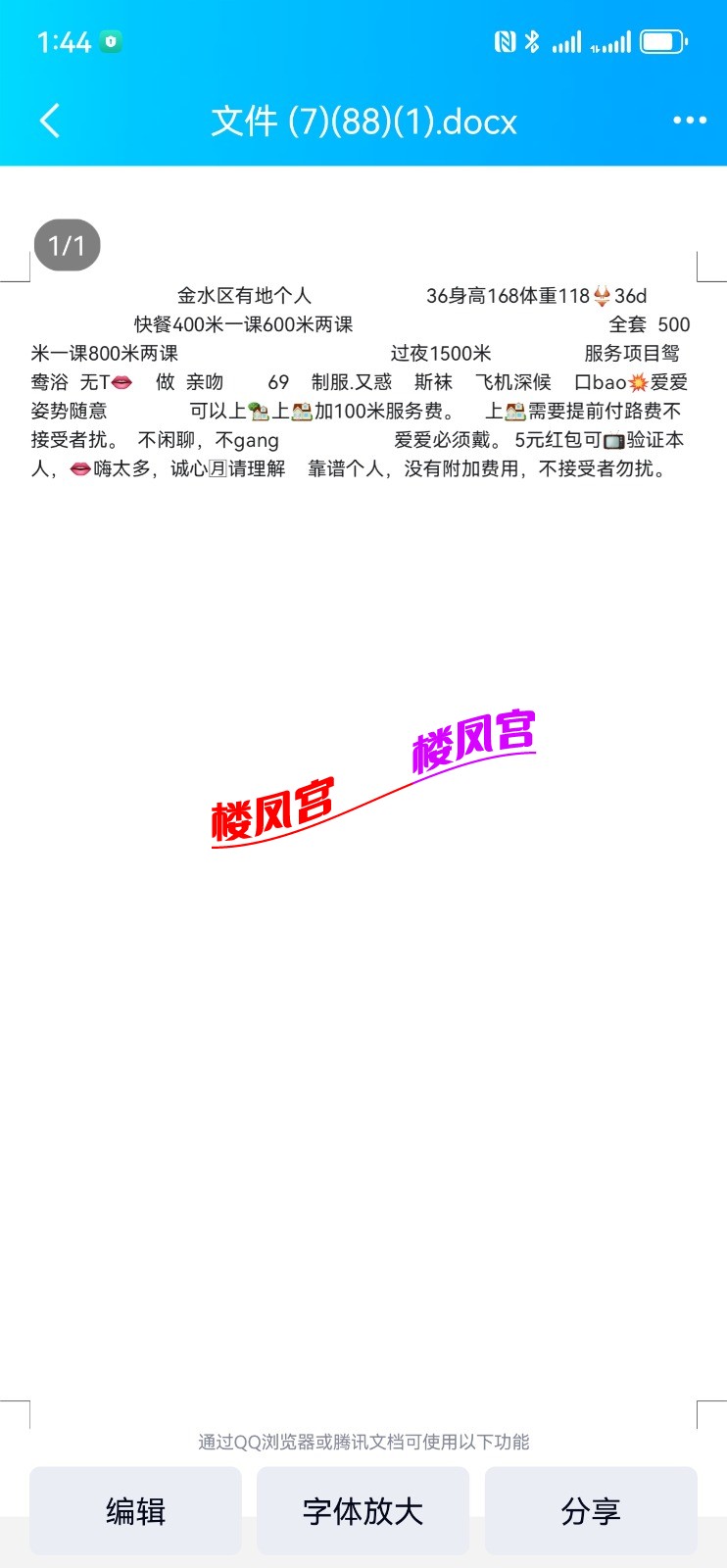 Screenshot_20231123_134402_com.tencent.mobileqq.jpg