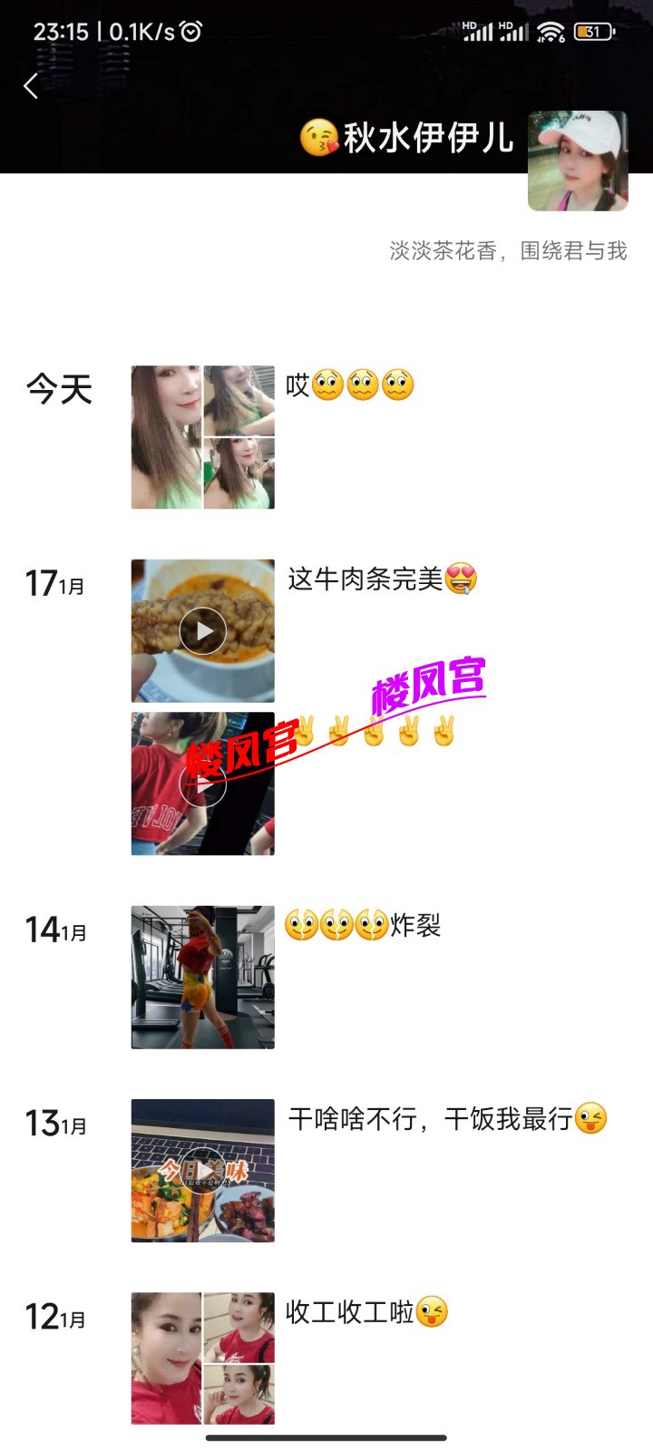 Screenshot_2024-01-19-23-15-19-115_com.tencent.mm.jpg