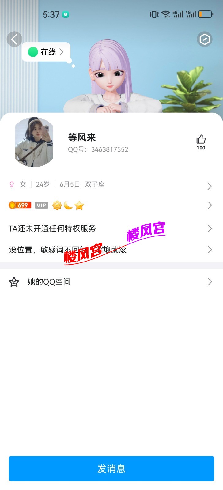 Screenshot_20240128_173735_com.tencent.mobileqq.jpg