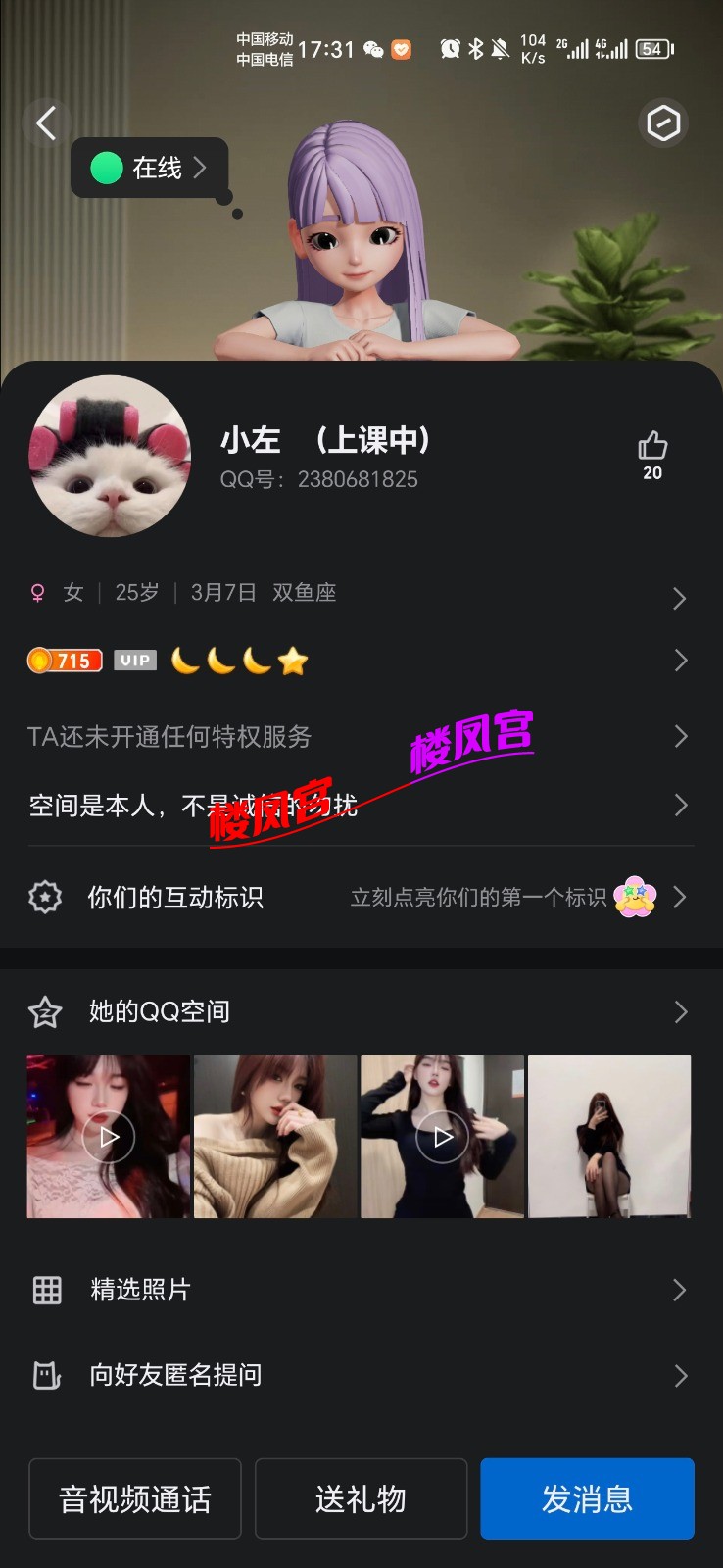 Screenshot_20240401_173122_com.tencent.mobileqq.jpg