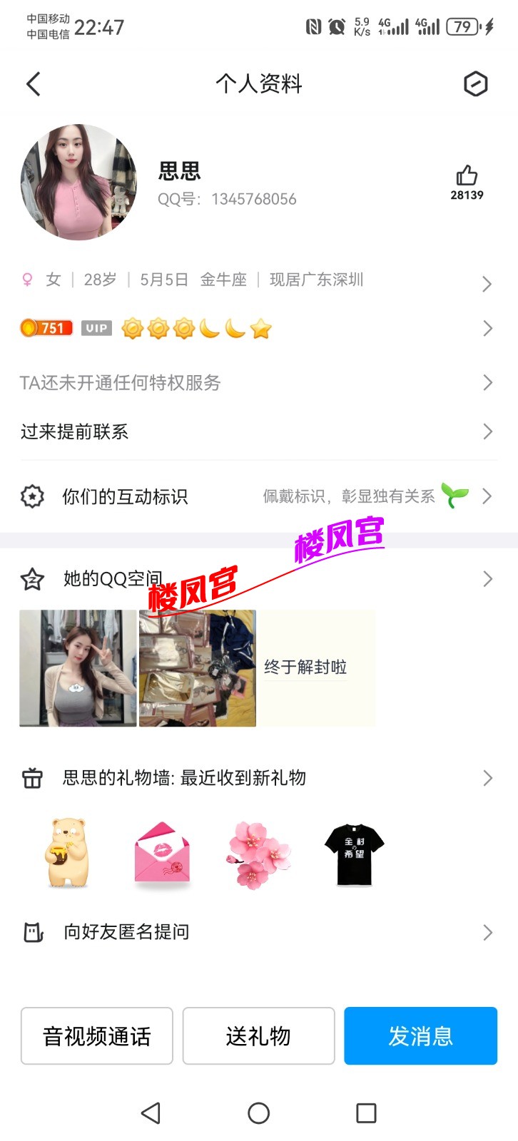 Screenshot_20240428_224724_com.tencent.mobileqq.jpg