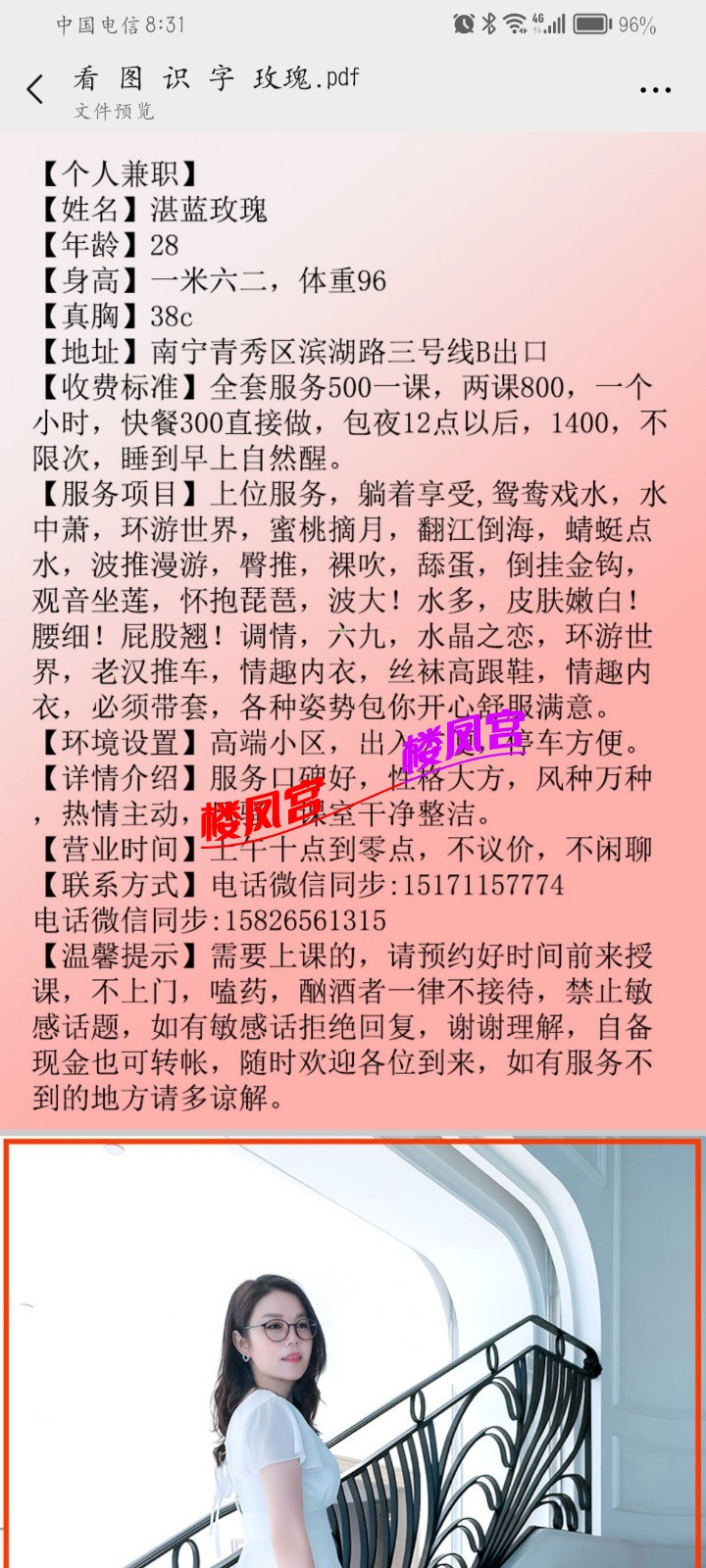 Screenshot_20240508_083122_com.tencent.mm.jpg