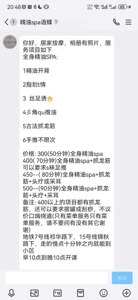 Screenshot_20240520_204800_com.tencent.mobileqq.jpg