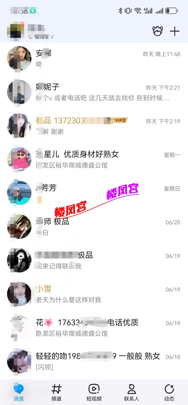 Screenshot_20240628_005832_com.tencent.mobileqq_edit_238021806689201.jpg