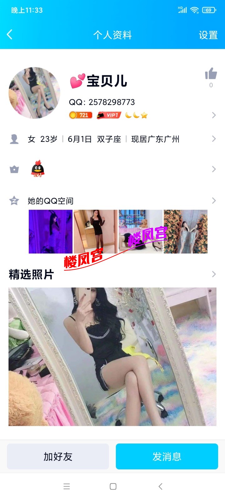 Screenshot_2021-02-20-23-33-41-011_com.tencent.mobileqq.jpg