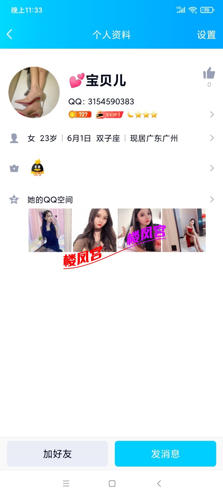 Screenshot_2021-02-20-23-33-34-196_com.tencent.mobileqq.jpg