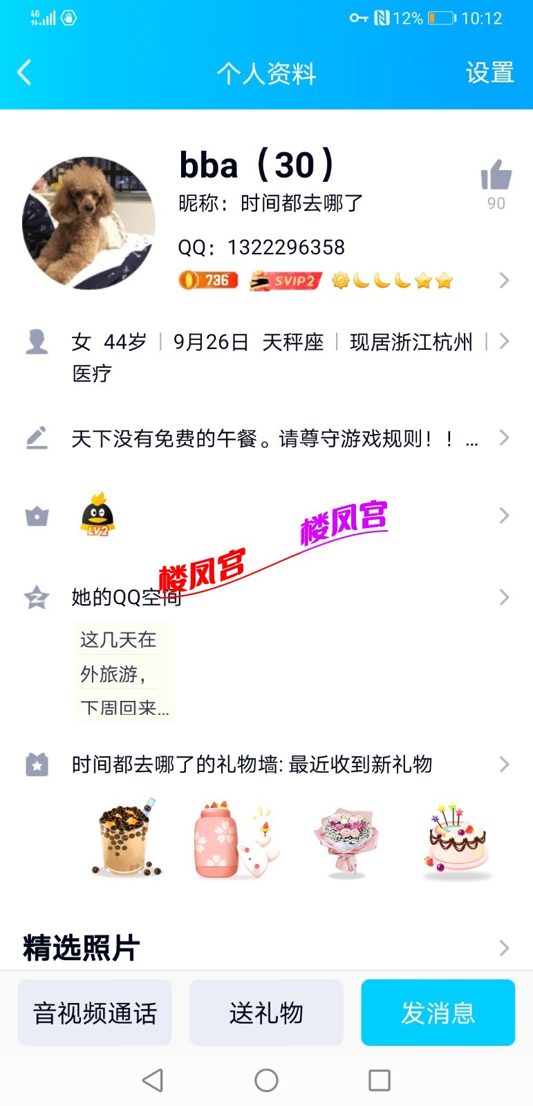 Screenshot_20210228_101224_com.tencent.mobileqq.jpg