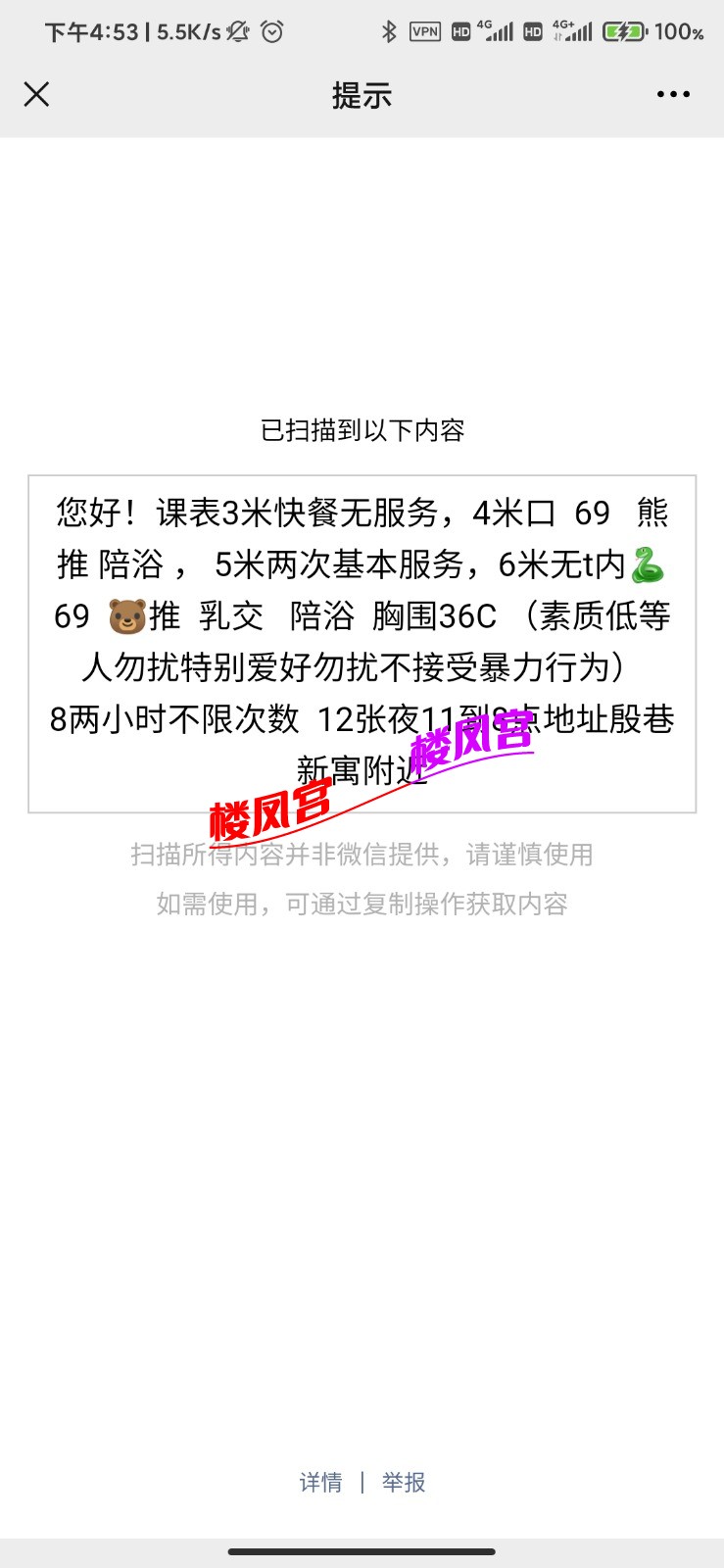 Screenshot_2021-04-18-16-53-49-670_com.tencent.mm.jpg