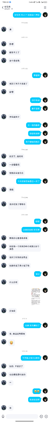 Screenshot_2021-06-18-14-31-36-066_com.tencent.qqlite.png