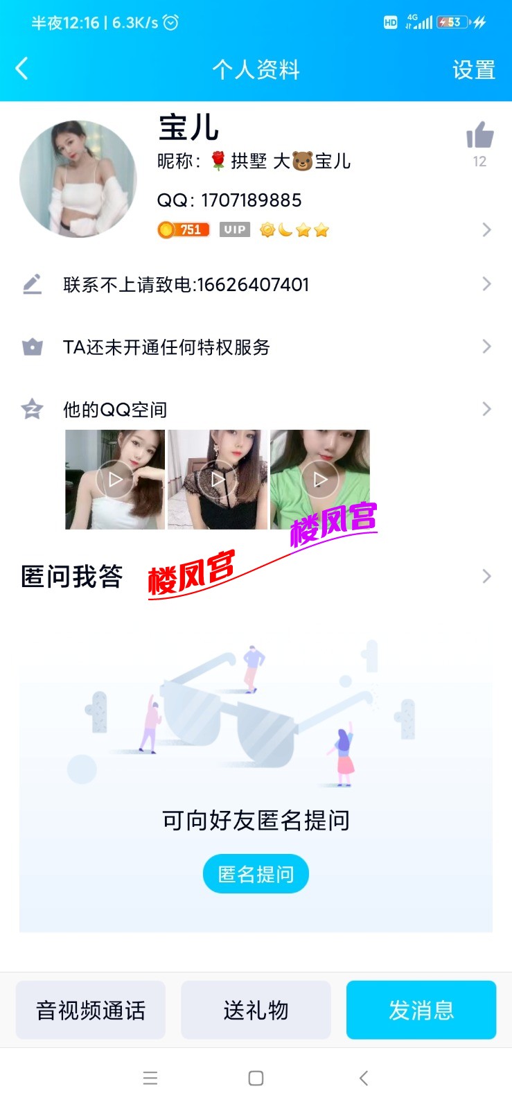 Screenshot_2021-06-30-00-16-28-341_com.tencent.mobileqq.jpg