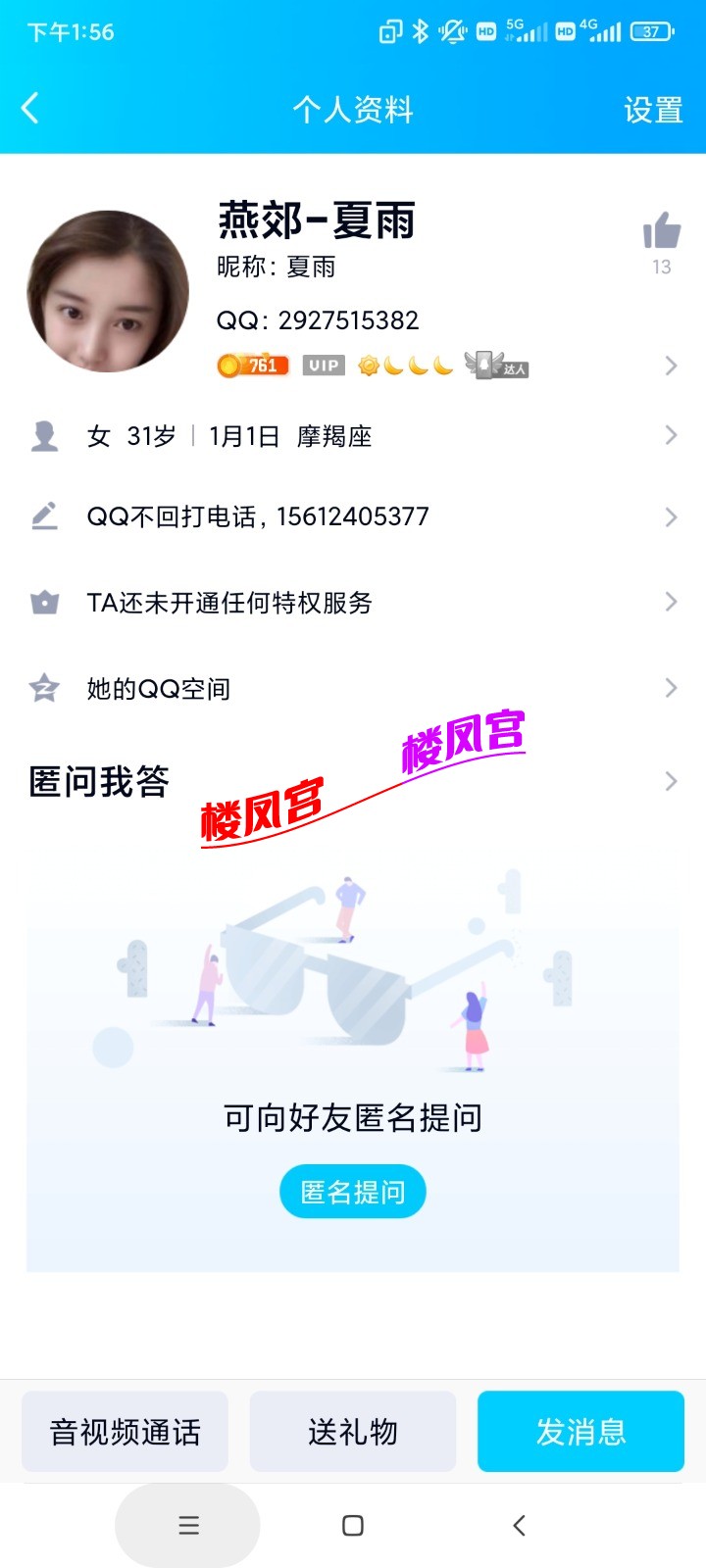 Screenshot_2021-09-17-13-56-44-714_com.tencent.mobileqq.jpg