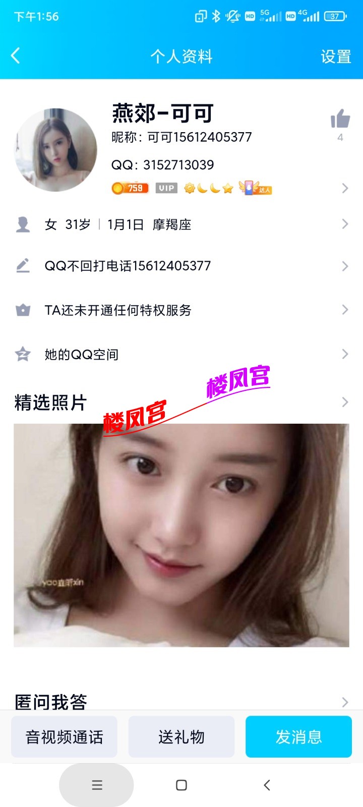 Screenshot_2021-09-17-13-56-48-836_com.tencent.mobileqq.jpg