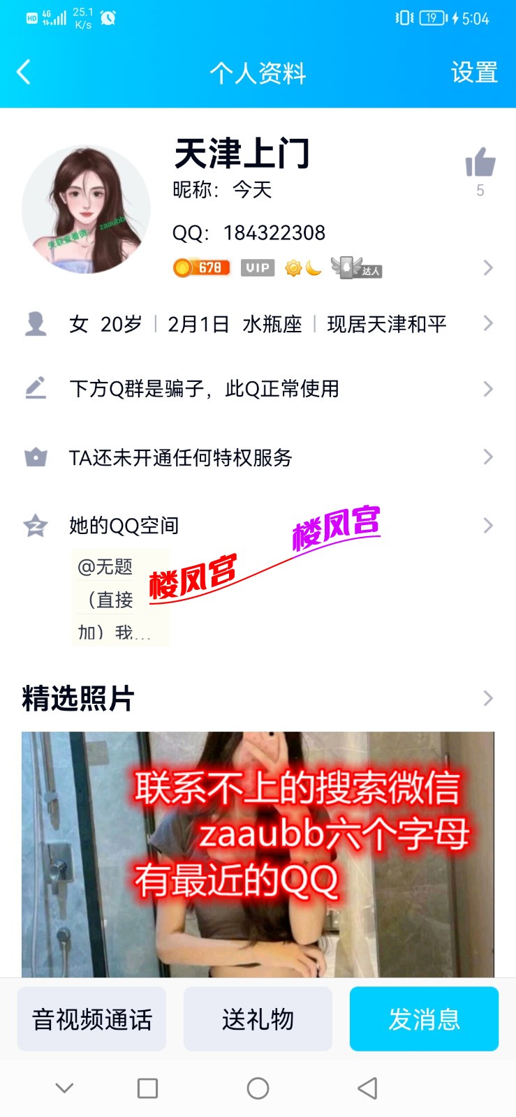 Screenshot_20211023_170441_com.tencent.mobileqq.jpg