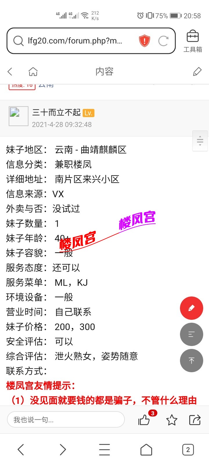 Screenshot_20211030_205816_com.tencent.mtt.jpg