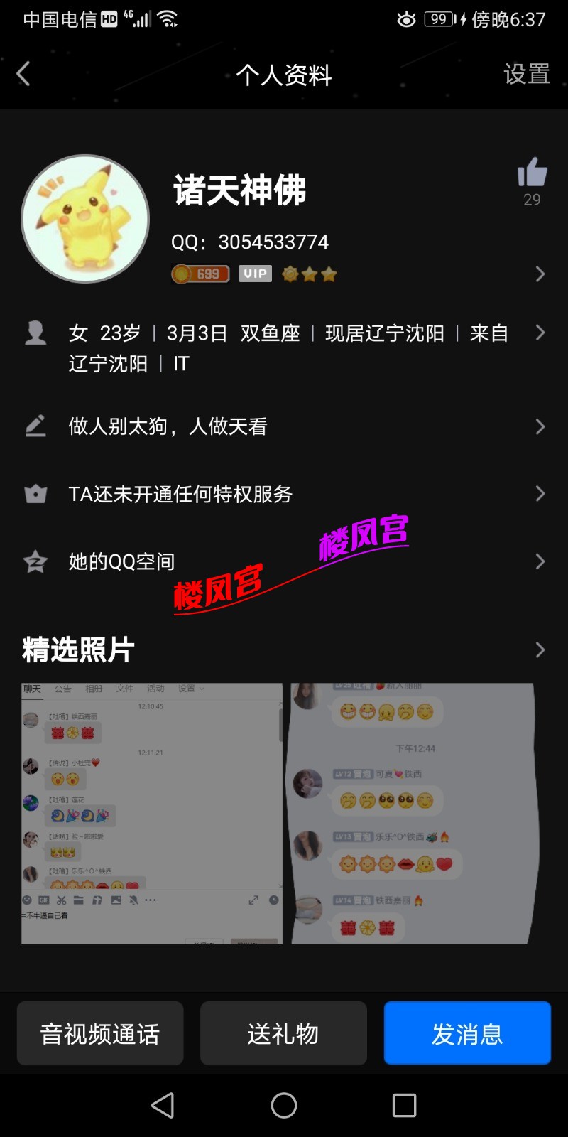 Screenshot_20211231_183701_com.tencent.mobileqq.jpg