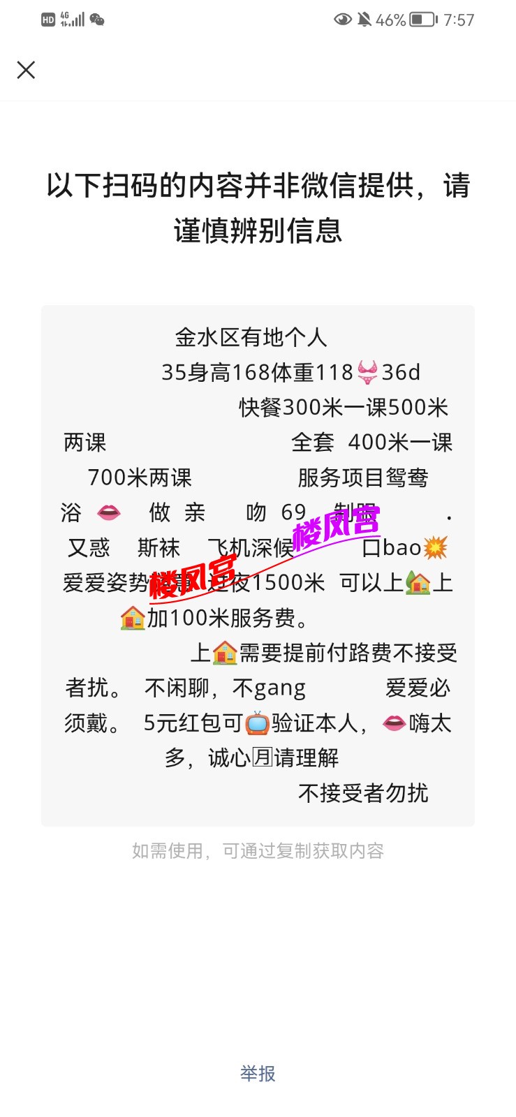 Screenshot_20230407_195730_com.tencent.mm.jpg