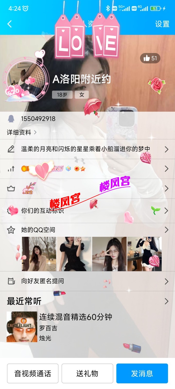 Screenshot_2023-04-25-04-24-39-373_com.tencent.mobileqq.jpg