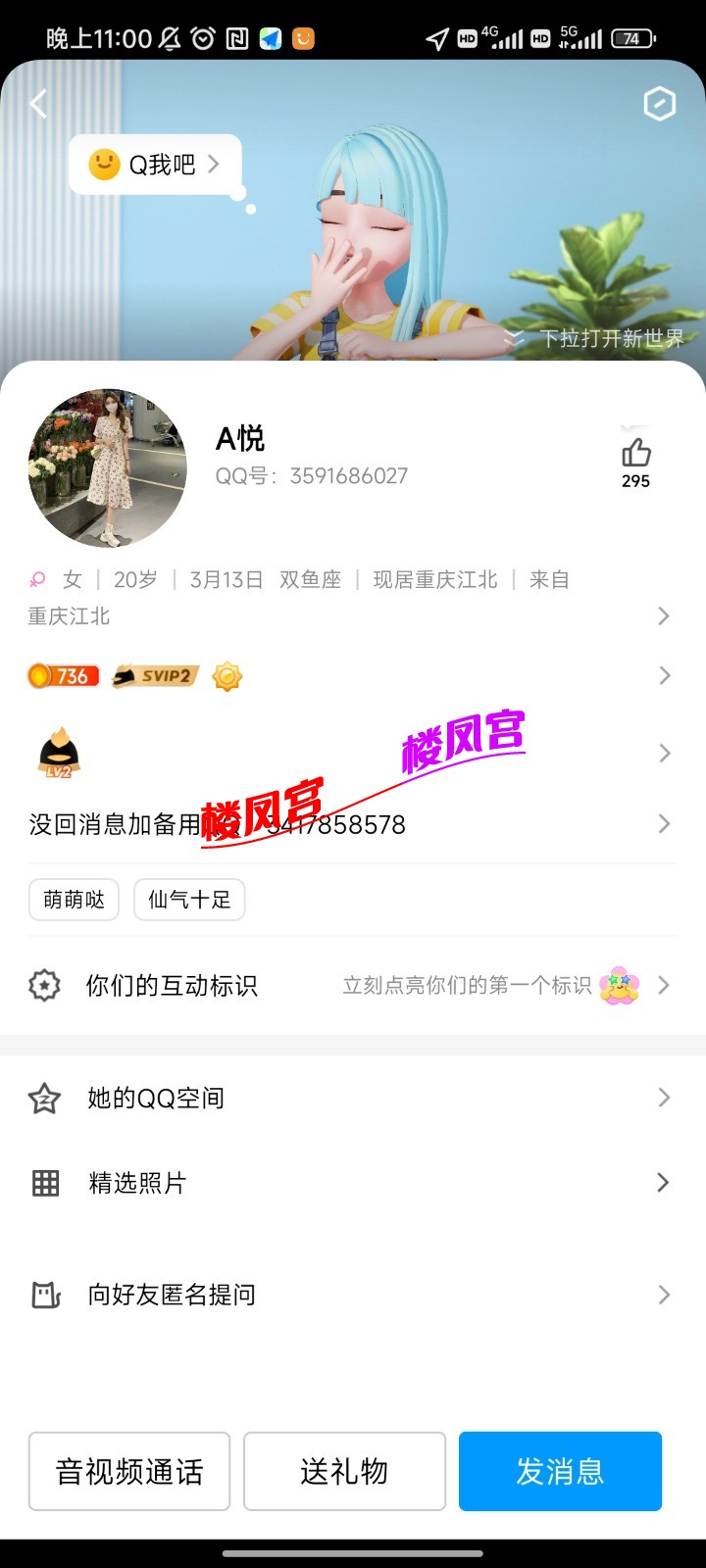 Screenshot_2023-05-12-23-00-57-565_com.tencent.mobileqq.jpg