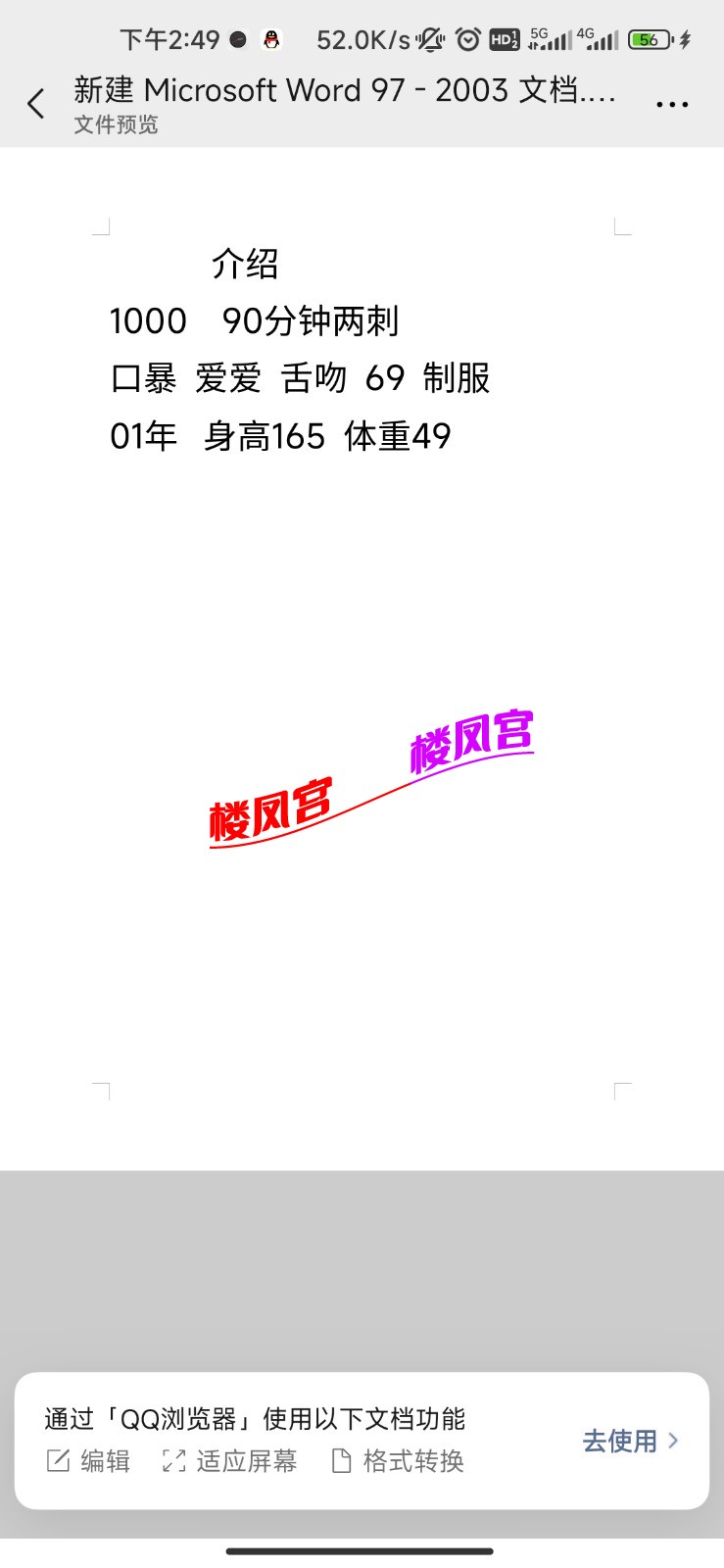 Screenshot_2023-05-15-14-49-25-044_com.tencent.mm.jpg